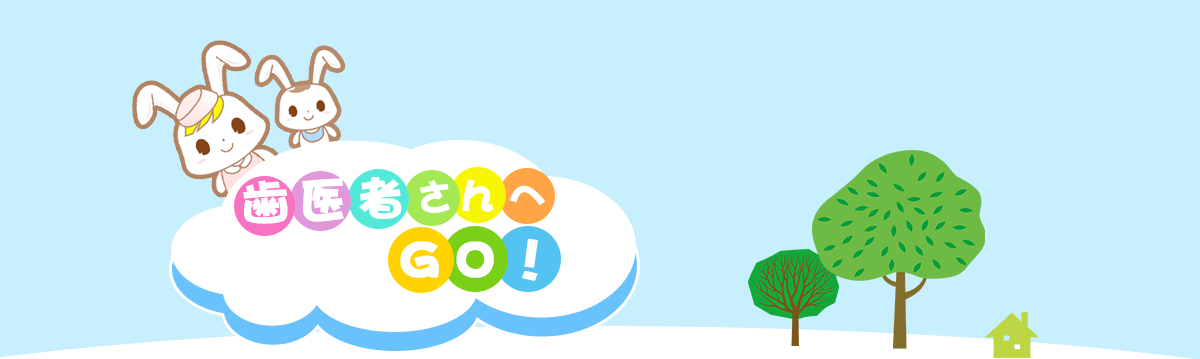 418歯科クリニック